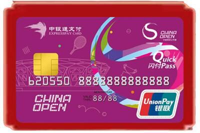 营口烟酒回收中银通卡.jpg